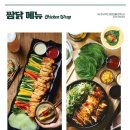 누구나홀딱반한닭일산 이미지