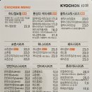 교촌치킨(모현점) 이미지