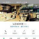 노은내과의원 이미지