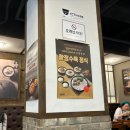보승회관(종로점) | [종로 점심] 보승회관 종로점_ 오소리국밥 정식, 순대국 정식, 명태회냉면