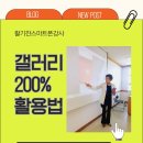 백천부영아파트경로당 | 마을회관,경로당을 순회하며 알려준 사진 보정 꿀팁 스마트폰 갤러리 강의 후기