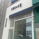 선화로1길 | [익산미용실] 모현동미용실, 곱슬머리 손상없는 매직 후기 빠른시술로 덜 힘들게