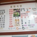 청하식당 이미지