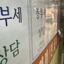 똘똘한공인중개사사무소 이미지