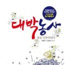흥대길 이미지