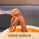 미사강변대로 | 도원반점 하남미사점 미사 맛집 중국집 짬뽕 해장메뉴 추천