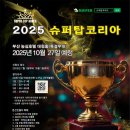 탑코리아 이미지