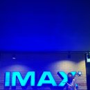 &#39;드래곤길들이기&#39; 왕십리 IMAX관 후기 :: 좌석 추천, 영화 후기