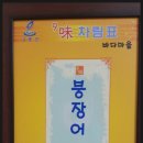 고흥장어마을 이미지