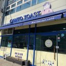 캠토(캠퍼스토스트) 네이버블로그
