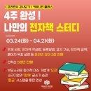 나의 저서(전자책)만들기 이미지