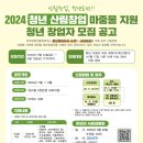 청년임업