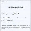 원격평생교육시설 이미지
