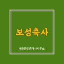 보성목장 이미지