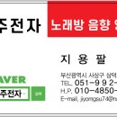 인싸노래연습장 이미지