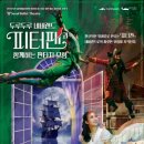 발레나라 서귀포신문