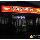 부천성해물짬뽕 이미지