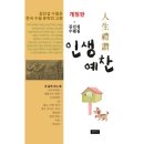 생활한복(심화) 이미지