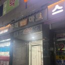더편한풋앤바디 | 강서 화곡동 더하노이풋앤바디ㅣ우장산역마사지 릴리프베이직케어 만족 후기