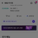 비비큐 미사점 이미지