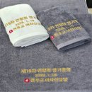 영신교회 | 경기도 가평 공공기관 행사 답례품 제작후기 | 30수 연사 190g 호텔수건 기념타올 동대문 신영수건