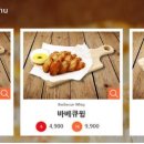 수&하늘보리피자 이미지