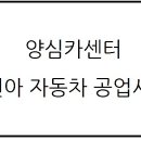 신아자동차공업사 이미지