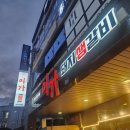 미가숯불갈비 | 고기 눈 높은 남편도 엄지 척, 순천 조례동 맛집 고기집 l 미가돼지생갈비