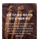 순우리인삼 이미지