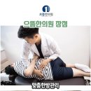 언양한의원 이미지