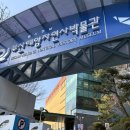 센텀중학교 정문 앞 육교 아래 | 동래 아기랑 실내 갈만한 곳 해양자연사박물관 운영시간 주차정보 어린이전시관 공사일정 아기랑식당