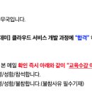 우리개발 | 우리 FISA 4기 클라우드 서비스 개발 과정 합격 후기