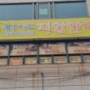 계수나무안마원 이미지