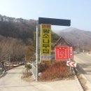 왕소나무민박 이미지