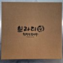 브라더 한정식 도시락(경주월드점) | 브라더한정식도시락 용인｜용인특례시 미디어센터 단체도시락 배달 후기