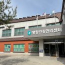 건강관리센터 이미지