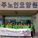 공주노인요양원 이미지