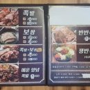 송가네왕족발 - 남원시 큰들3길 13 | 송가네왕족발