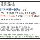 다이소수원프리미엄 이미지