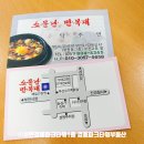 소문난만복래