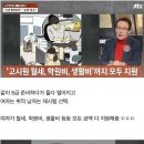 수년간 뒷바라지 한 여자친구의 결말 이미지