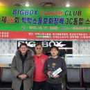빅박스당구장 이미지