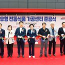 식품가공제조센터