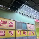 털랭이매운탕고향집 이미지