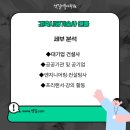 동남기술사