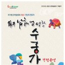 남해성판소리공연 이미지