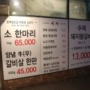 화곡 정육식당 이미지