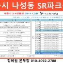 나성동 BRT앞 이미지