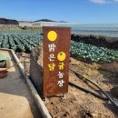 달바위농장 이미지