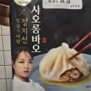 셰프파트너스 | 고메 딤섬 정지선 셰프 샤오롱바오 후기 🥟 전자레인지 1분 30초면 육즙이 팡!